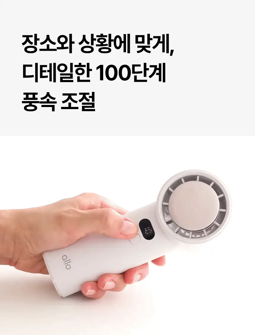 [리뷰이벤트] 알로코리아 아이스터보 냉각 제트 휴대용 선풍기 FA3 상세페이지 21